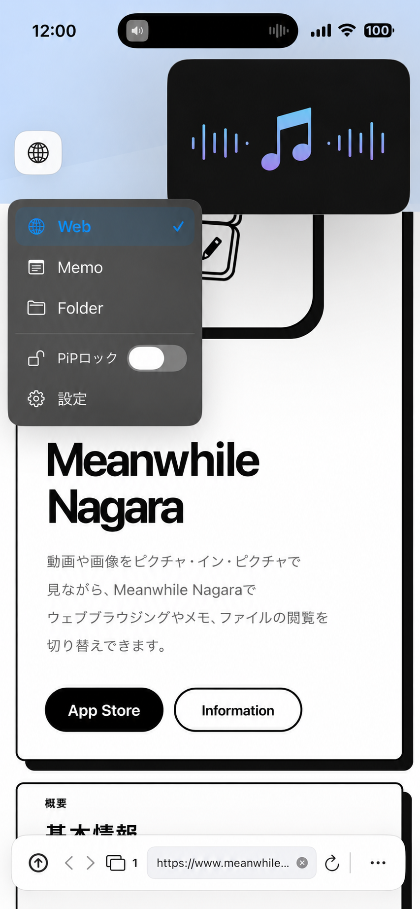 Web画面のスクリーンショット